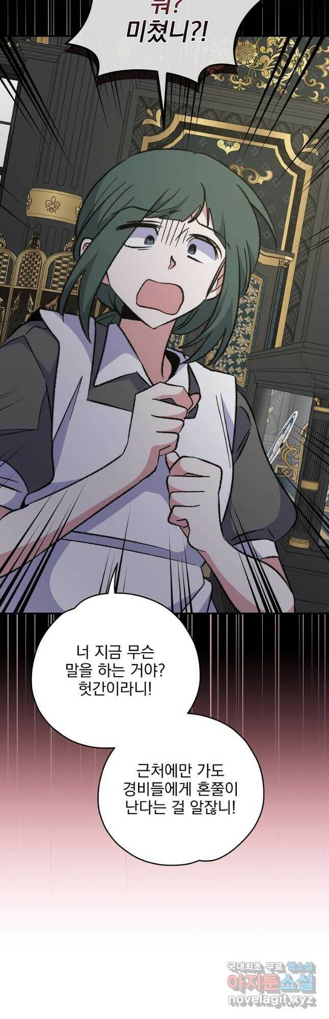 이그레트 76화 3