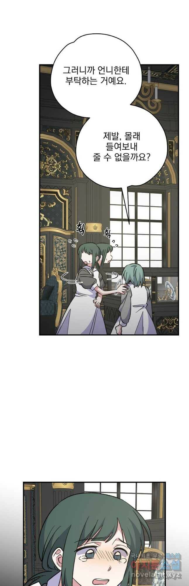 이그레트 76화 4