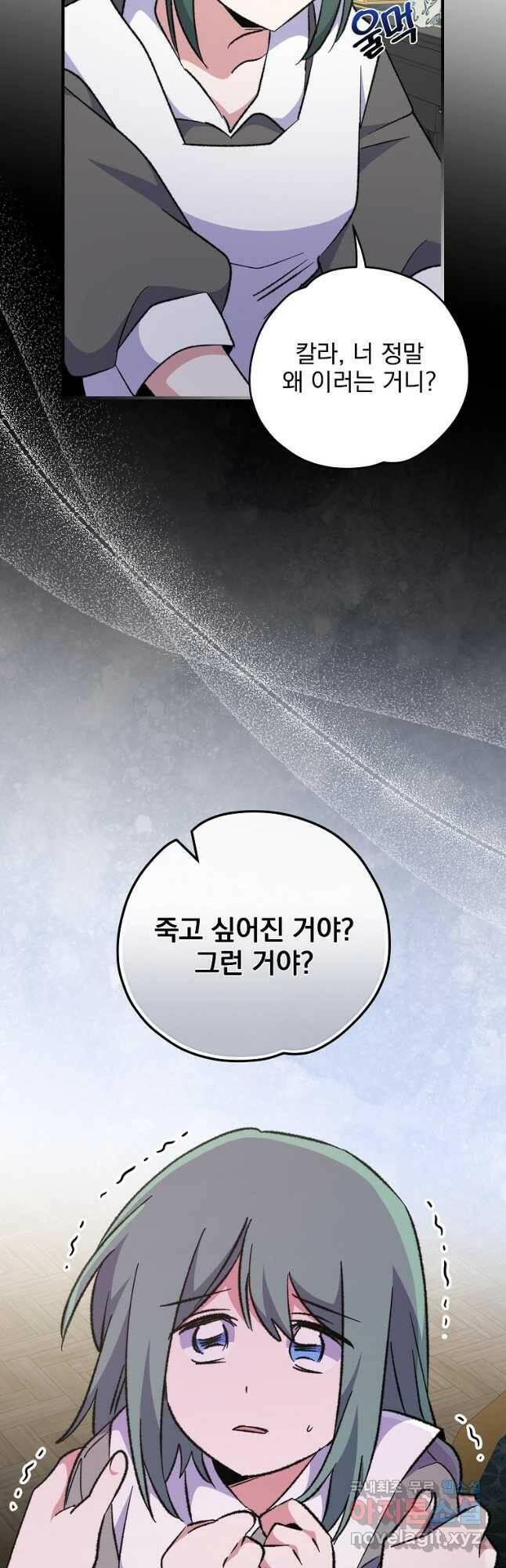 이그레트 76화 5