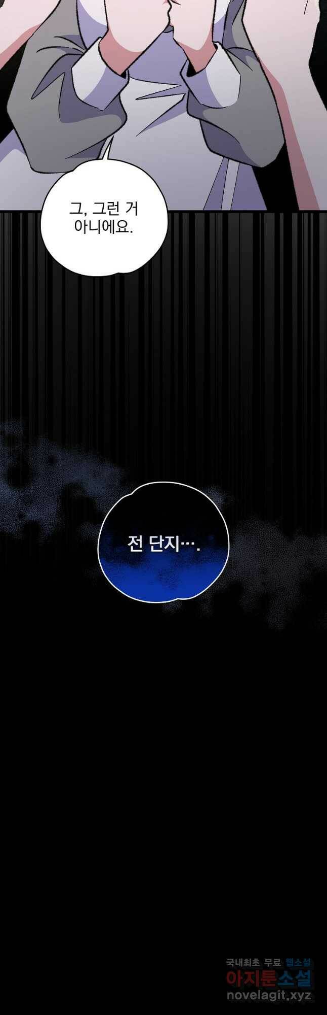 이그레트 76화 6