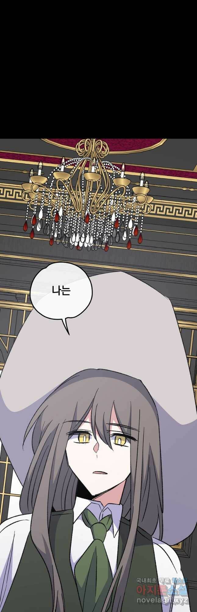 이그레트 76화 8