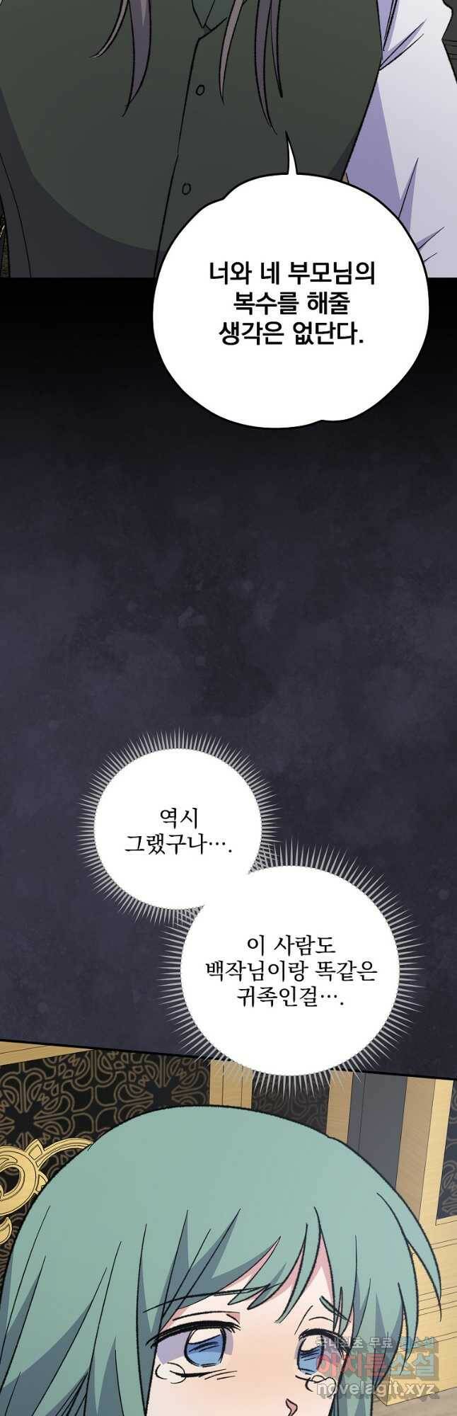 이그레트 76화 9