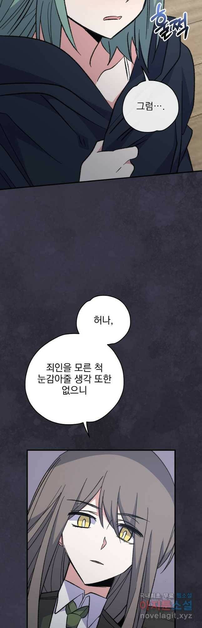 이그레트 76화 10