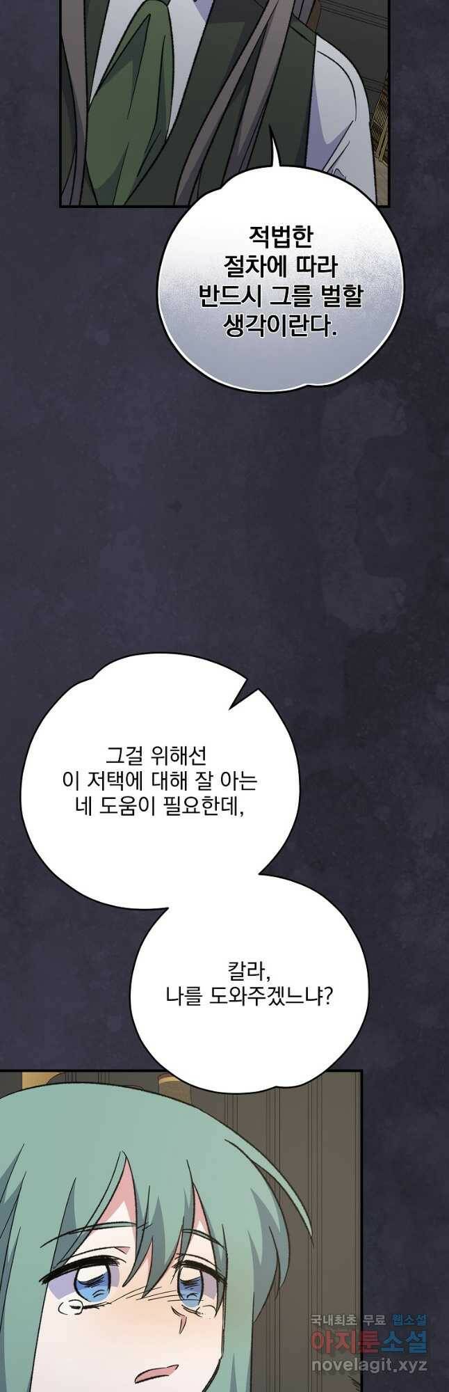 이그레트 76화 11
