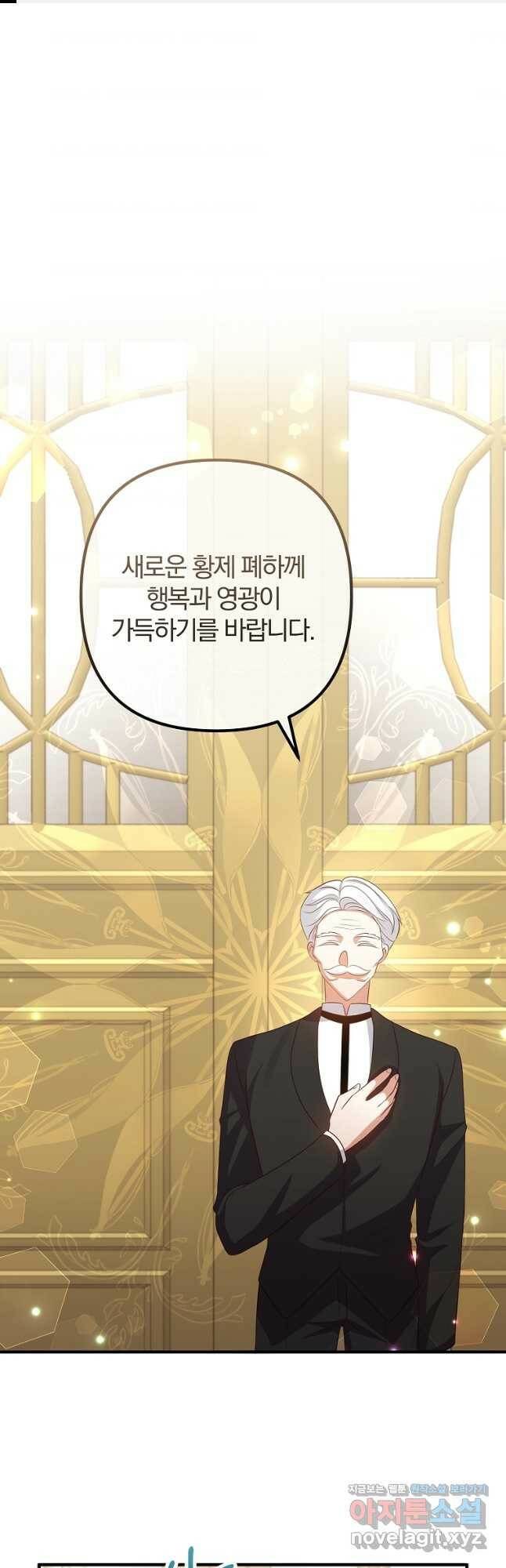 이혼해주세요, 남편님! 85화(최종화) 1