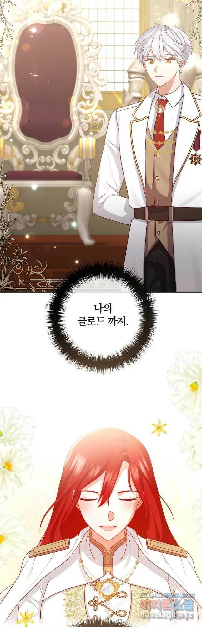 이혼해주세요, 남편님! 85화(최종화) 7