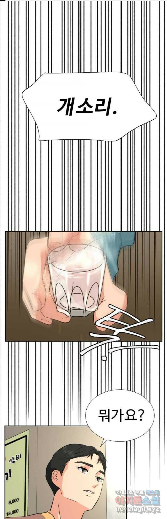 골든 프린트 21화 1