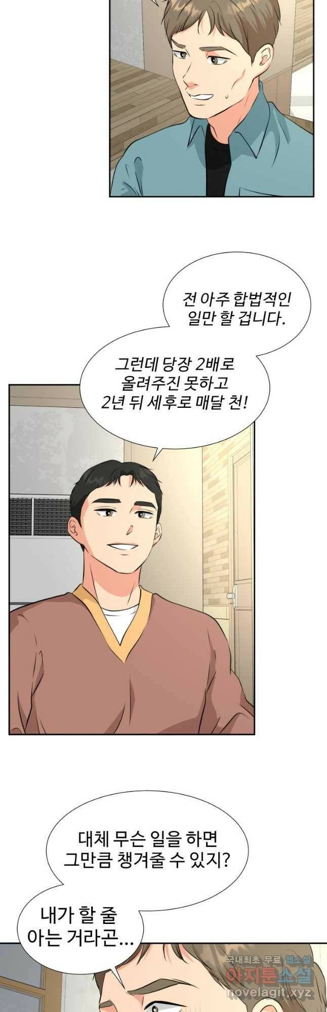 골든 프린트 21화 3