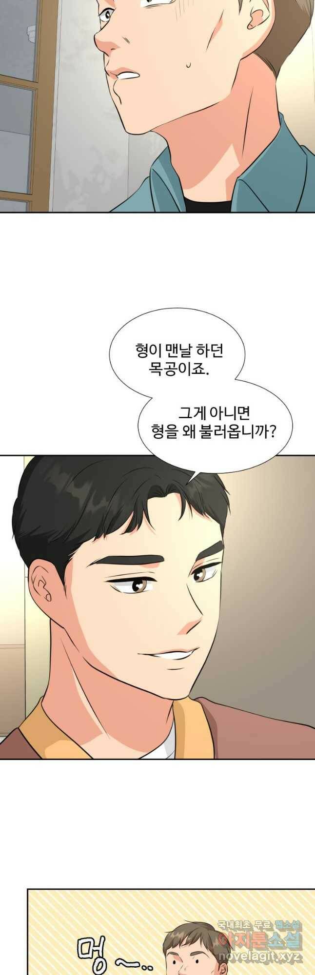골든 프린트 21화 4
