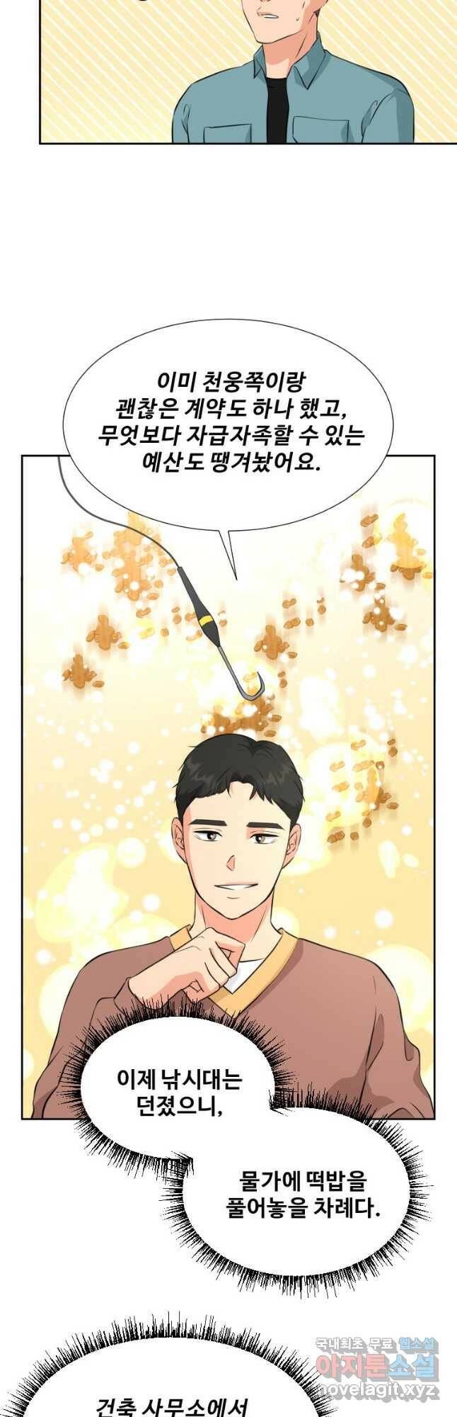 골든 프린트 21화 5