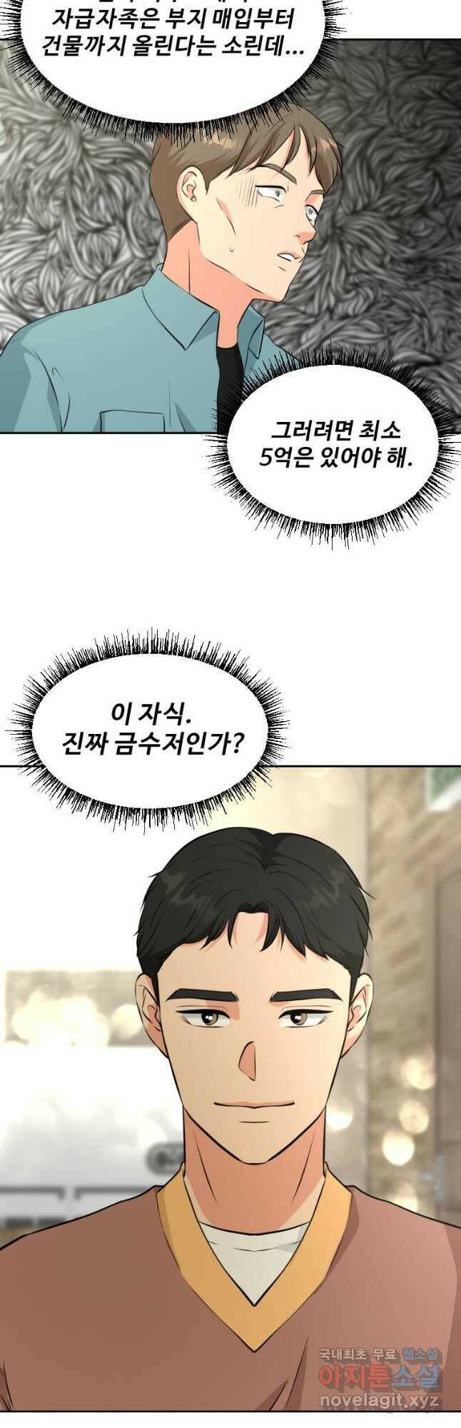 골든 프린트 21화 6