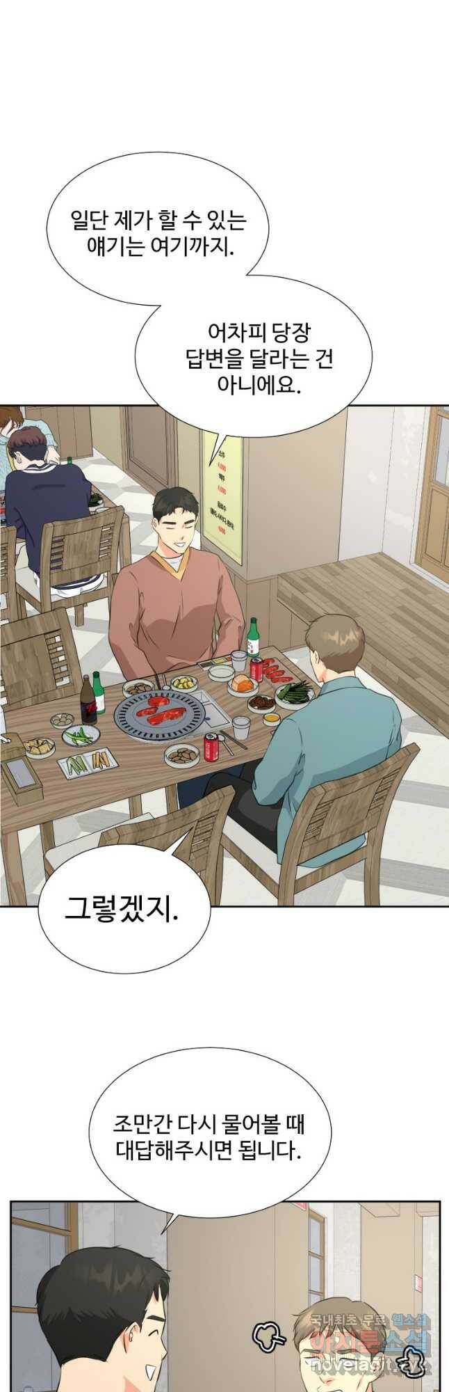 골든 프린트 21화 7