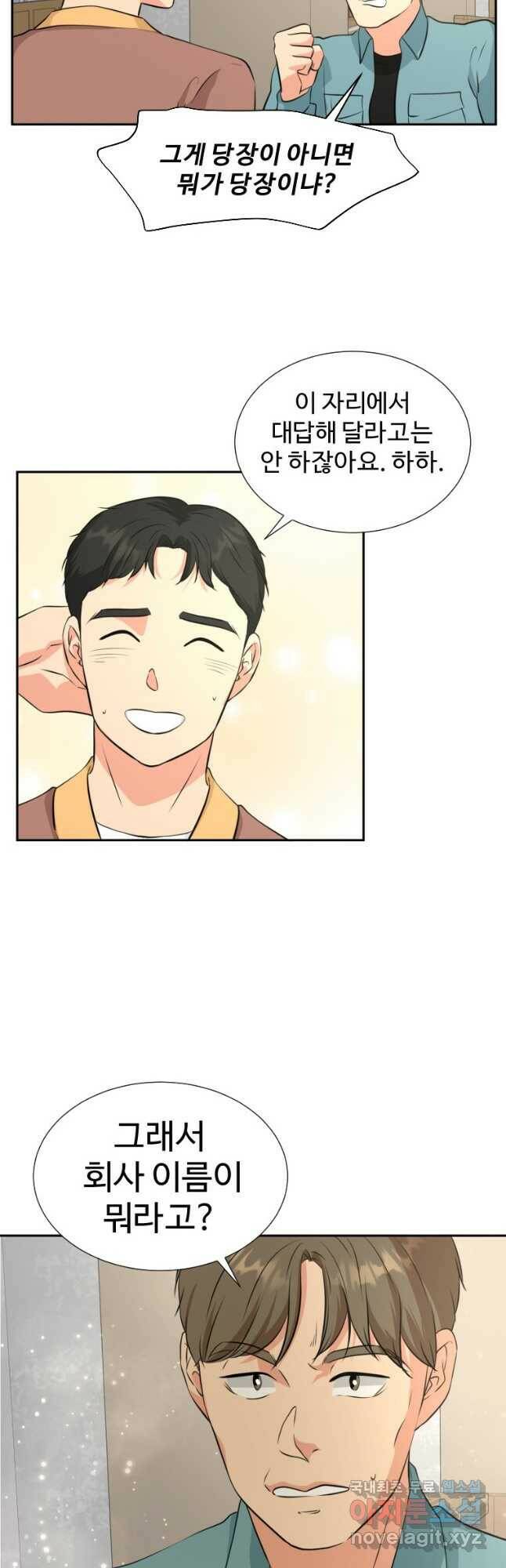 골든 프린트 21화 8
