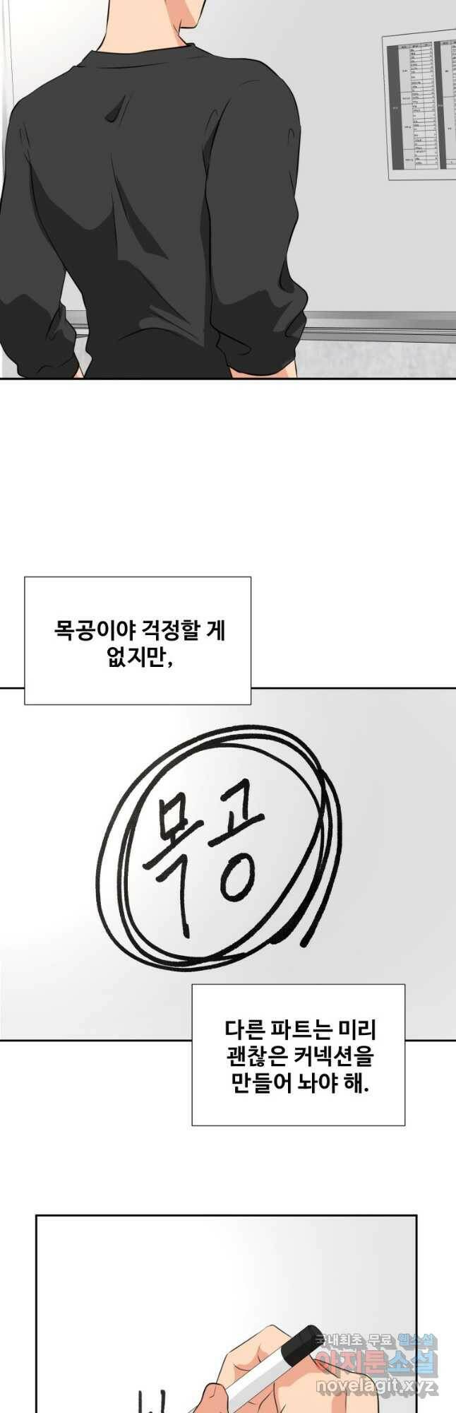 골든 프린트 21화 11