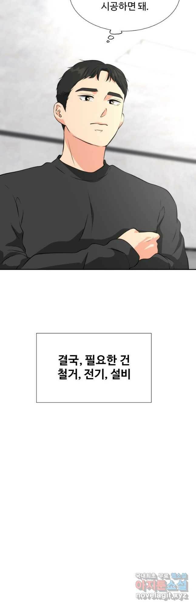 골든 프린트 21화 14