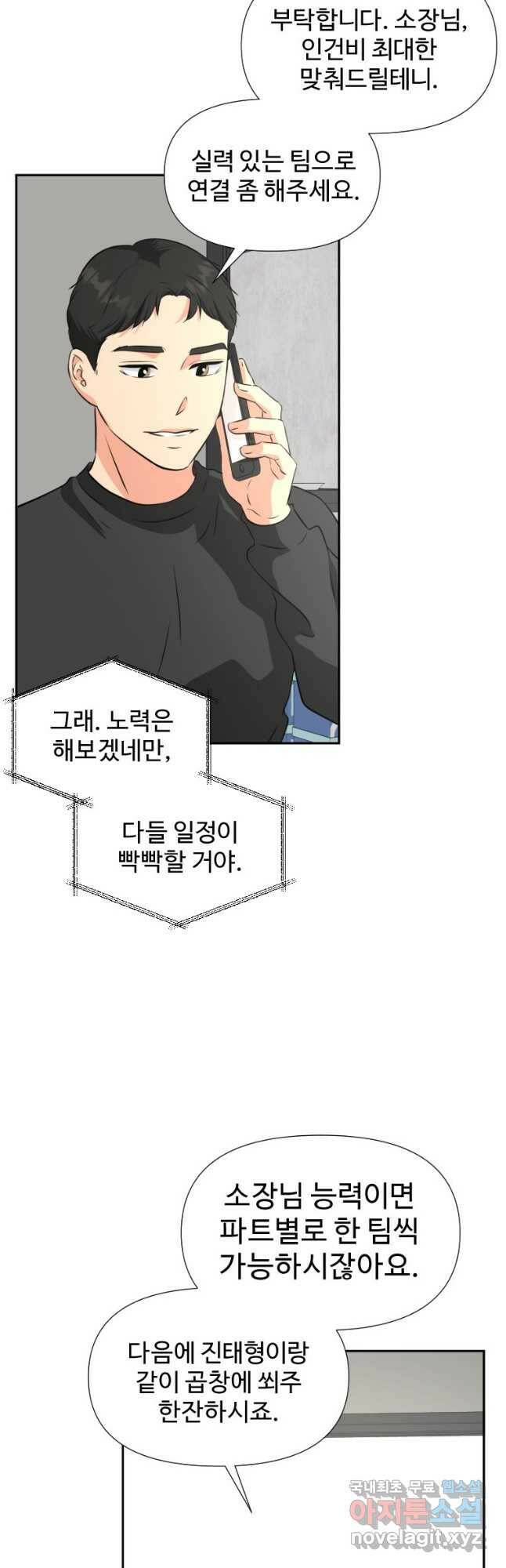 골든 프린트 21화 16