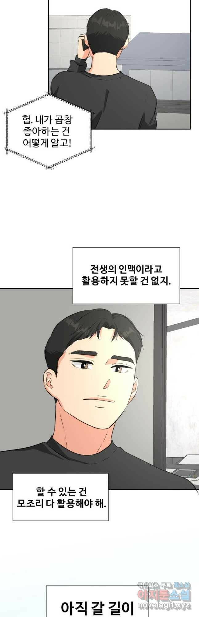 골든 프린트 21화 17