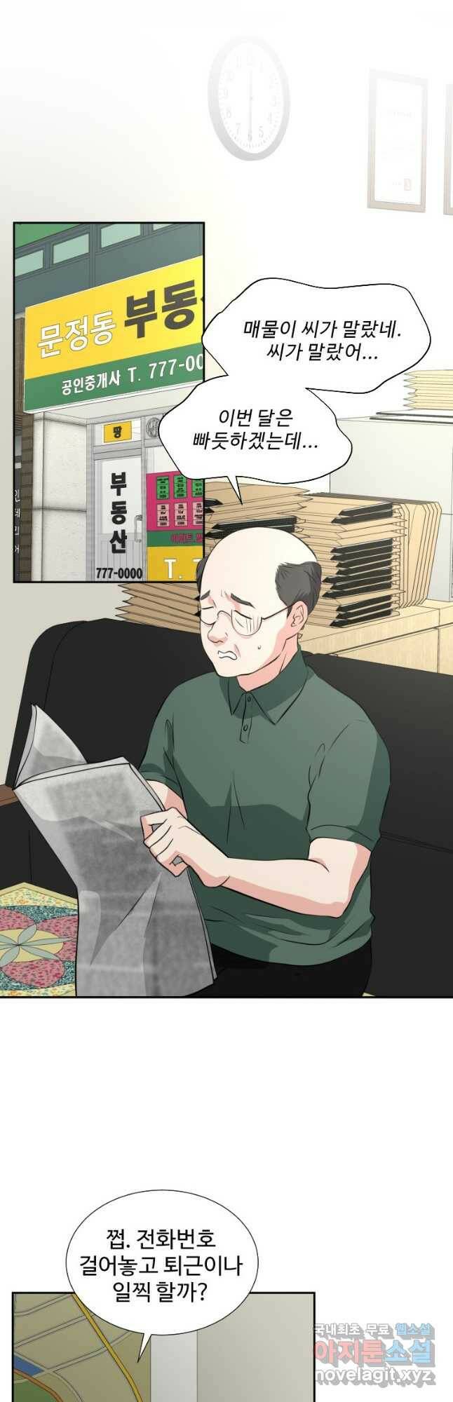 골든 프린트 21화 19
