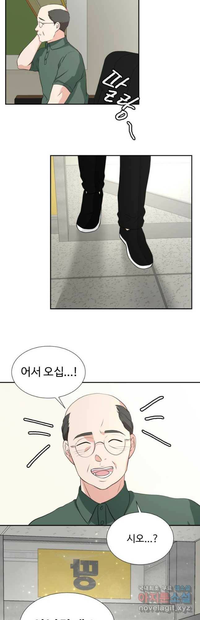 골든 프린트 21화 20