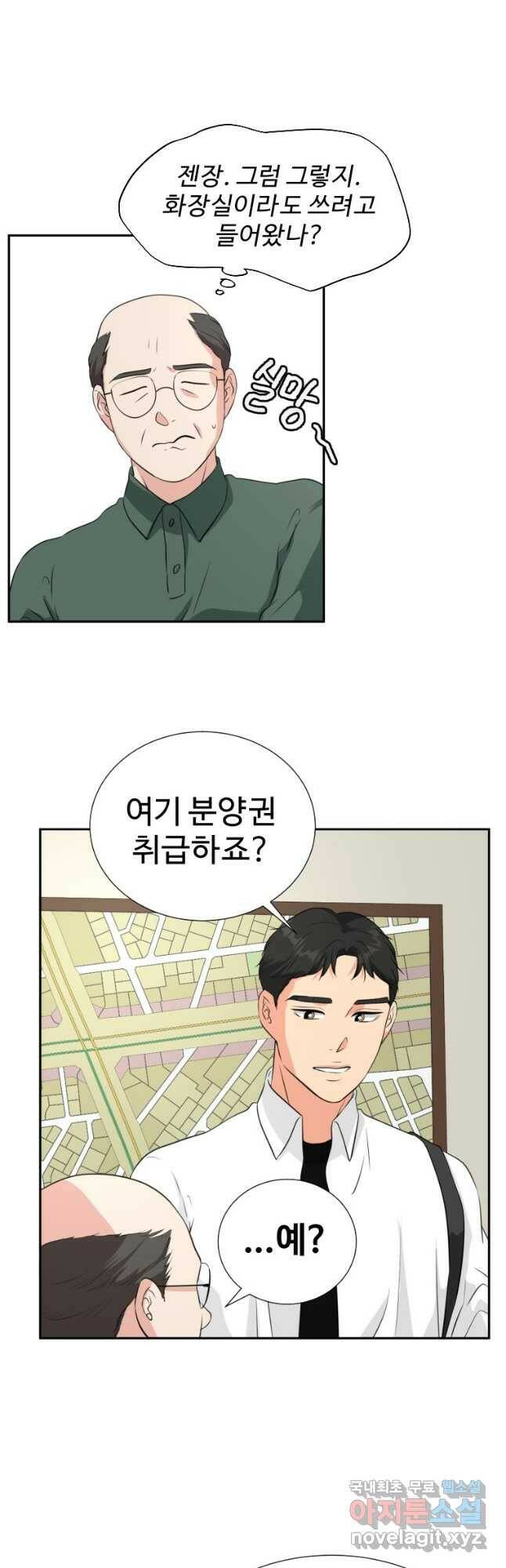 골든 프린트 21화 22
