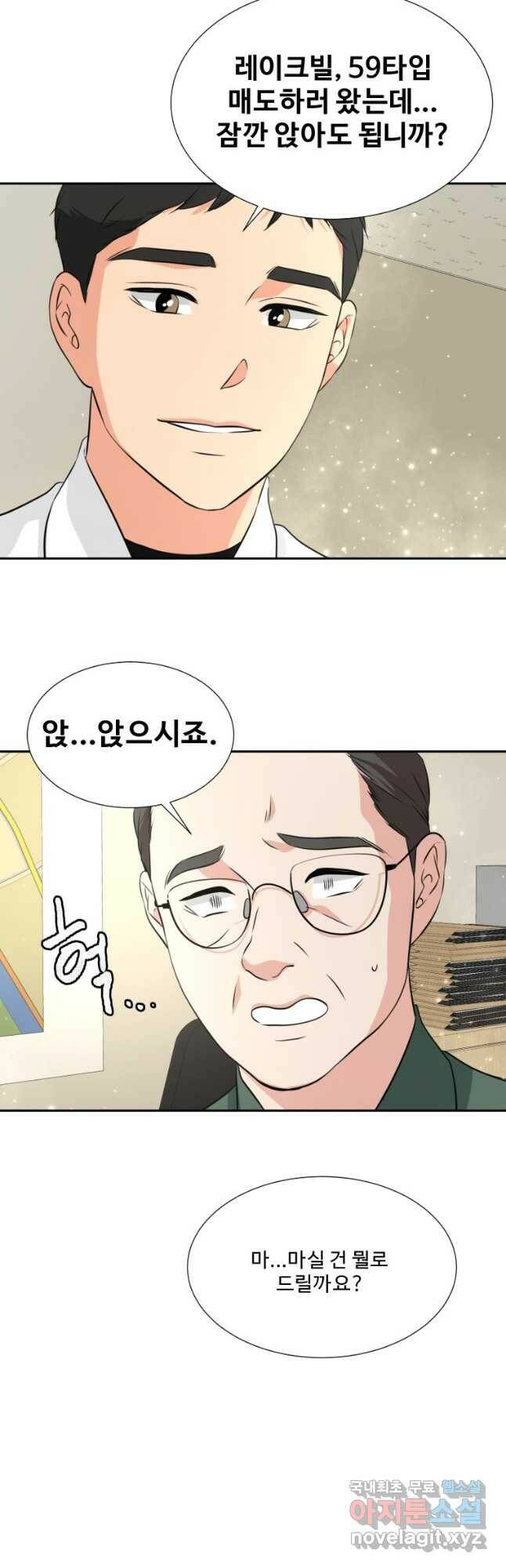골든 프린트 21화 23