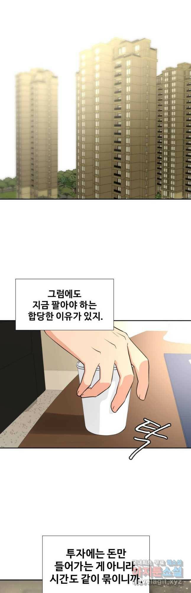골든 프린트 21화 26