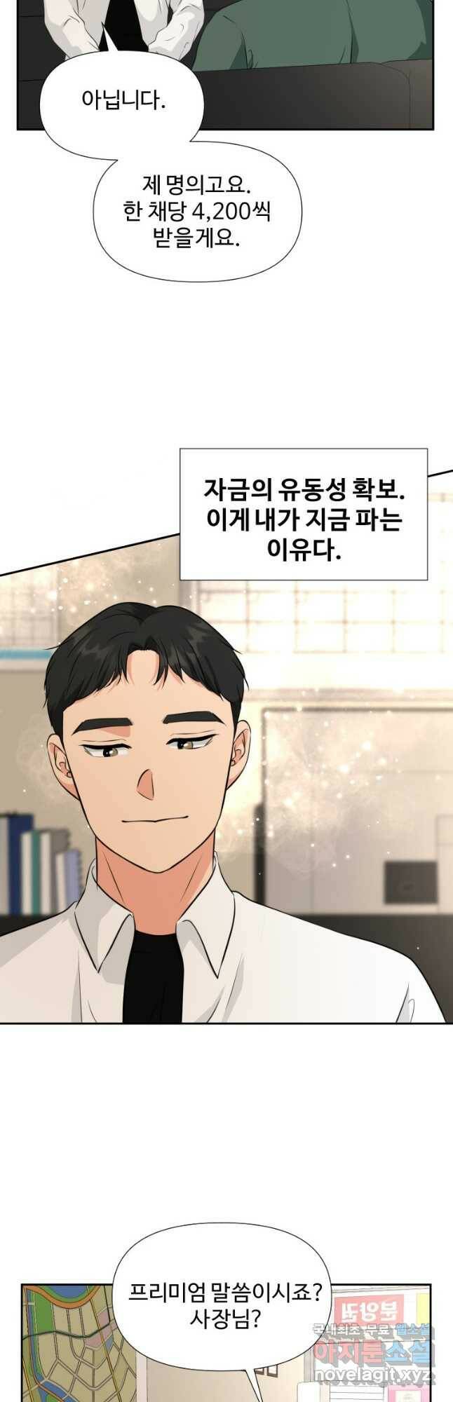 골든 프린트 21화 28