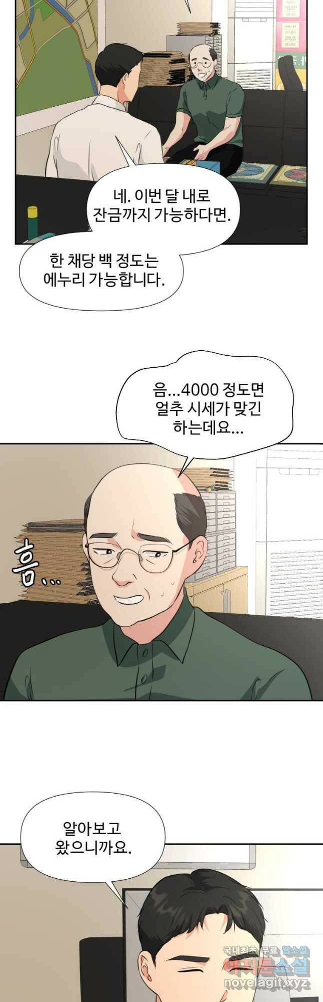 골든 프린트 21화 29