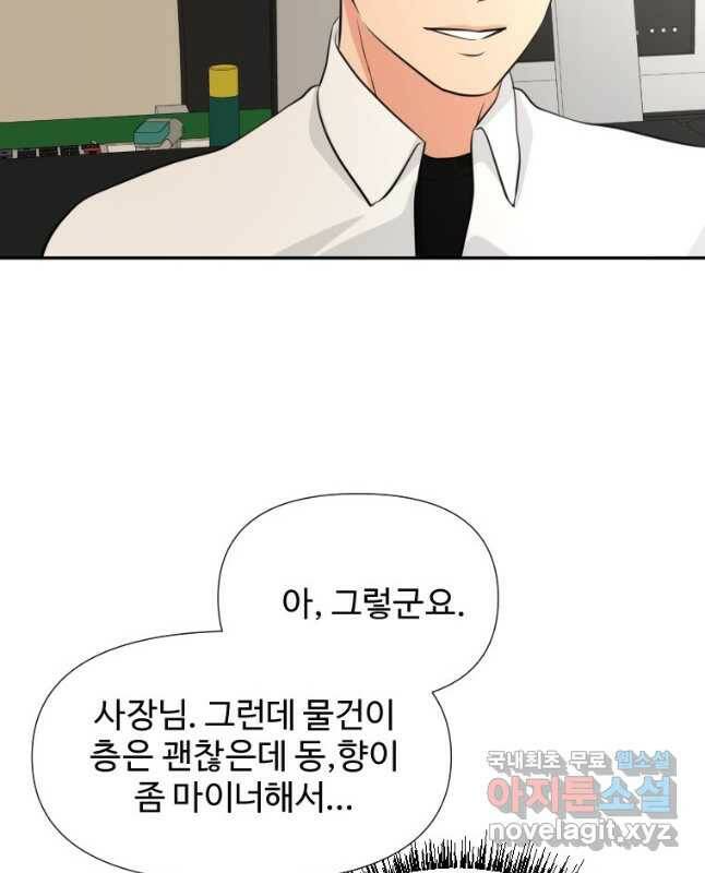 골든 프린트 21화 30