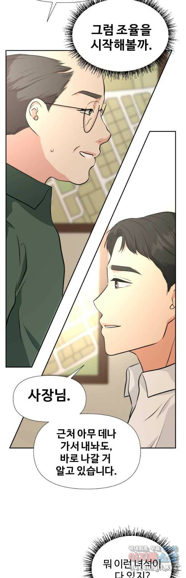 골든 프린트 21화 31