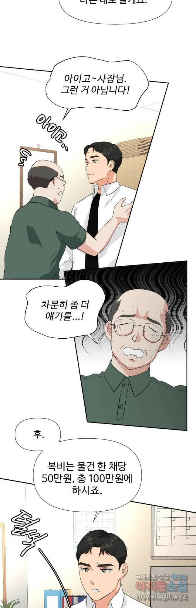 골든 프린트 21화 33