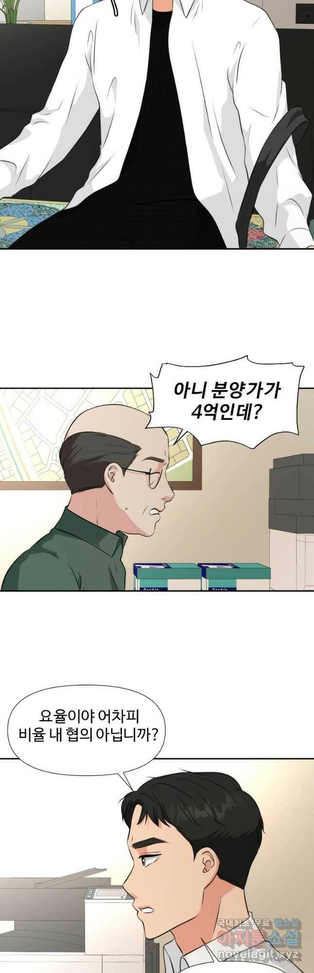 골든 프린트 21화 34