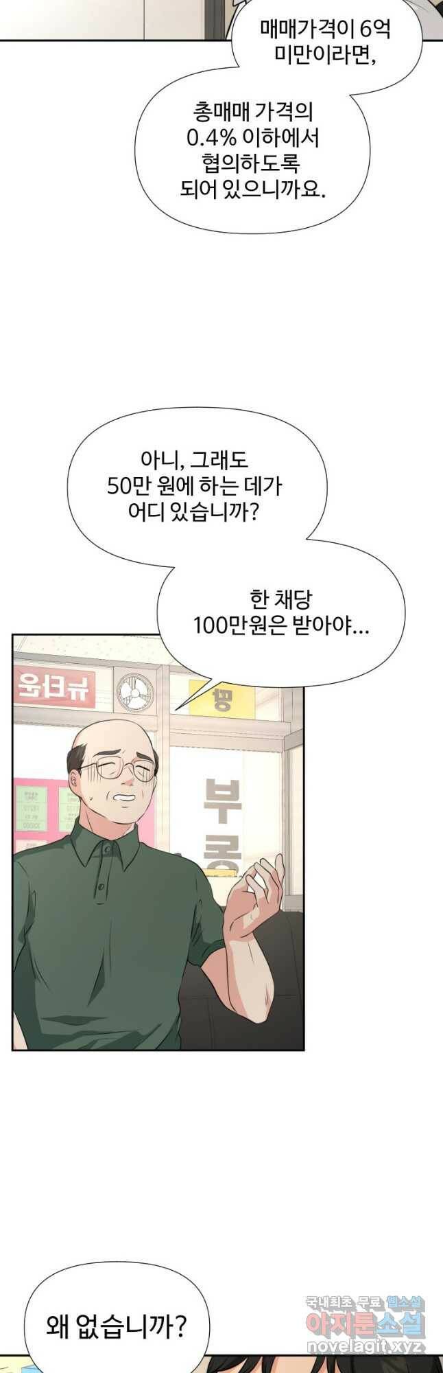 골든 프린트 21화 35