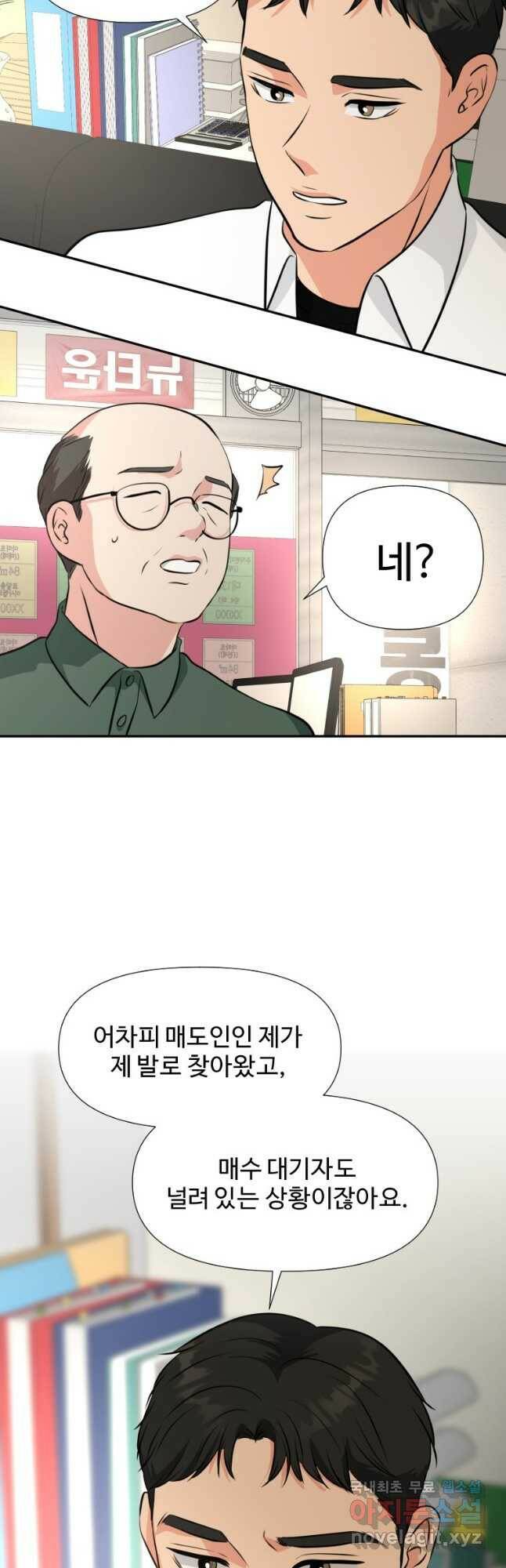 골든 프린트 21화 36