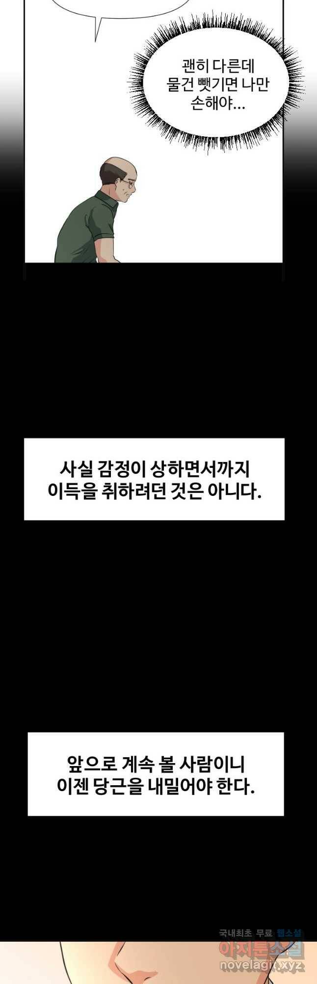 골든 프린트 21화 39