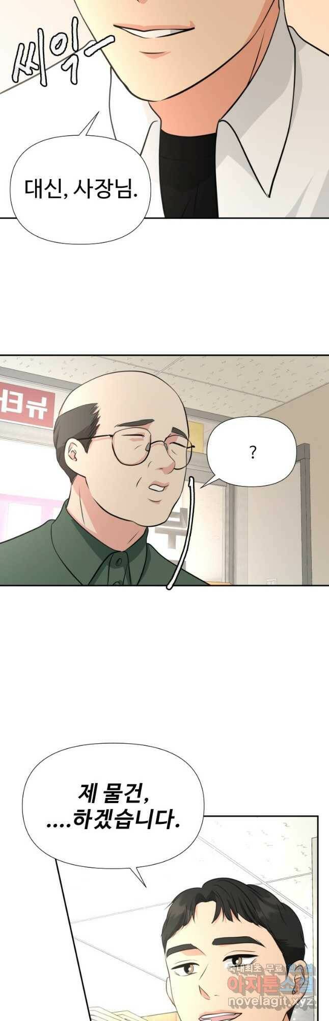 골든 프린트 21화 40
