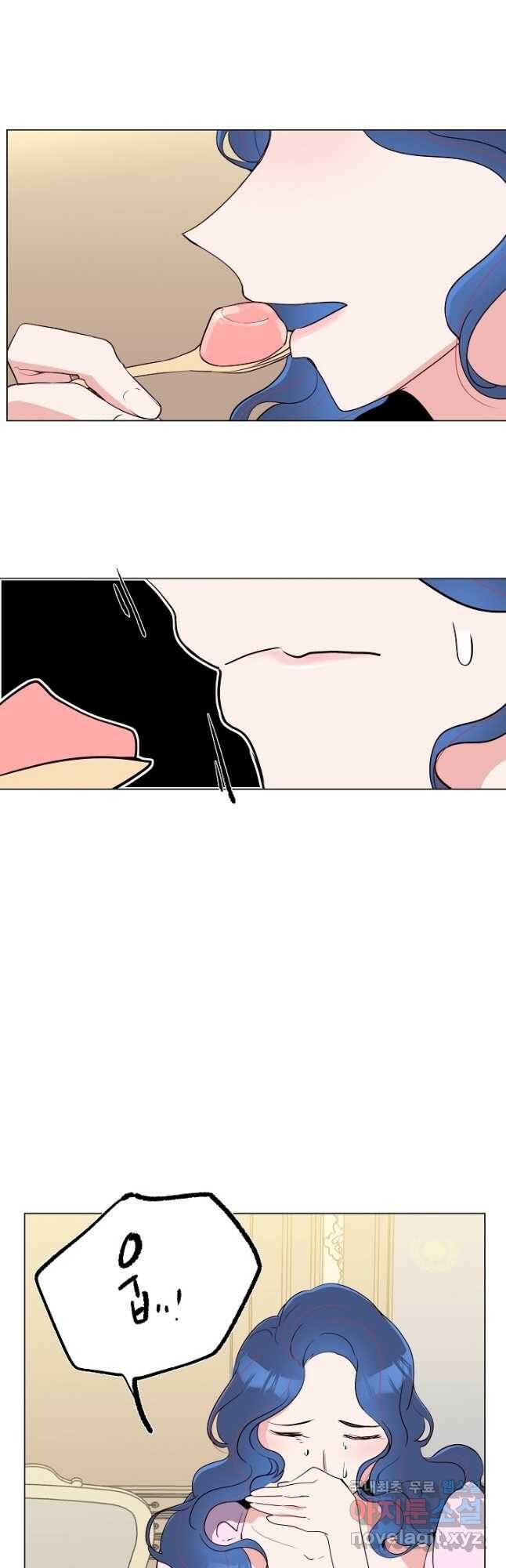 당신의 마법사입니다 55화 2