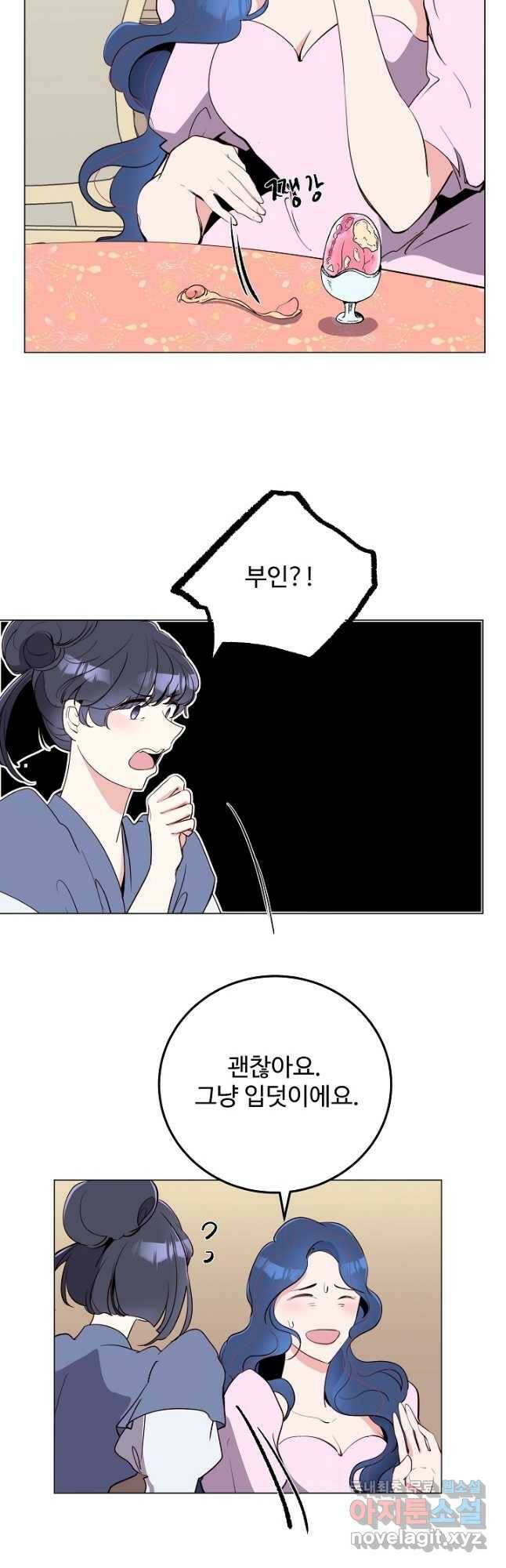 당신의 마법사입니다 55화 3