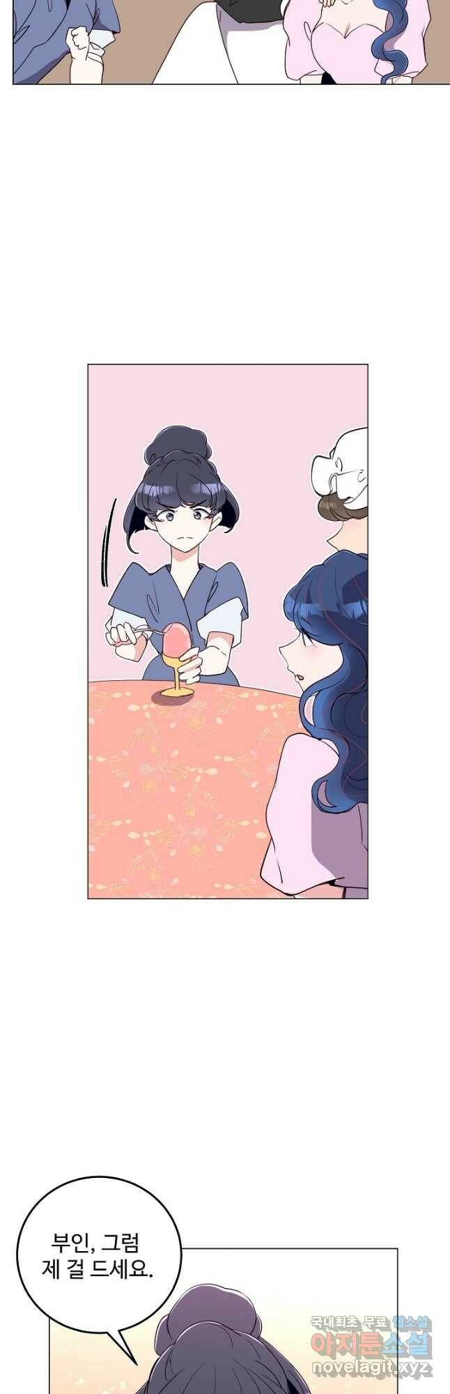 당신의 마법사입니다 55화 5