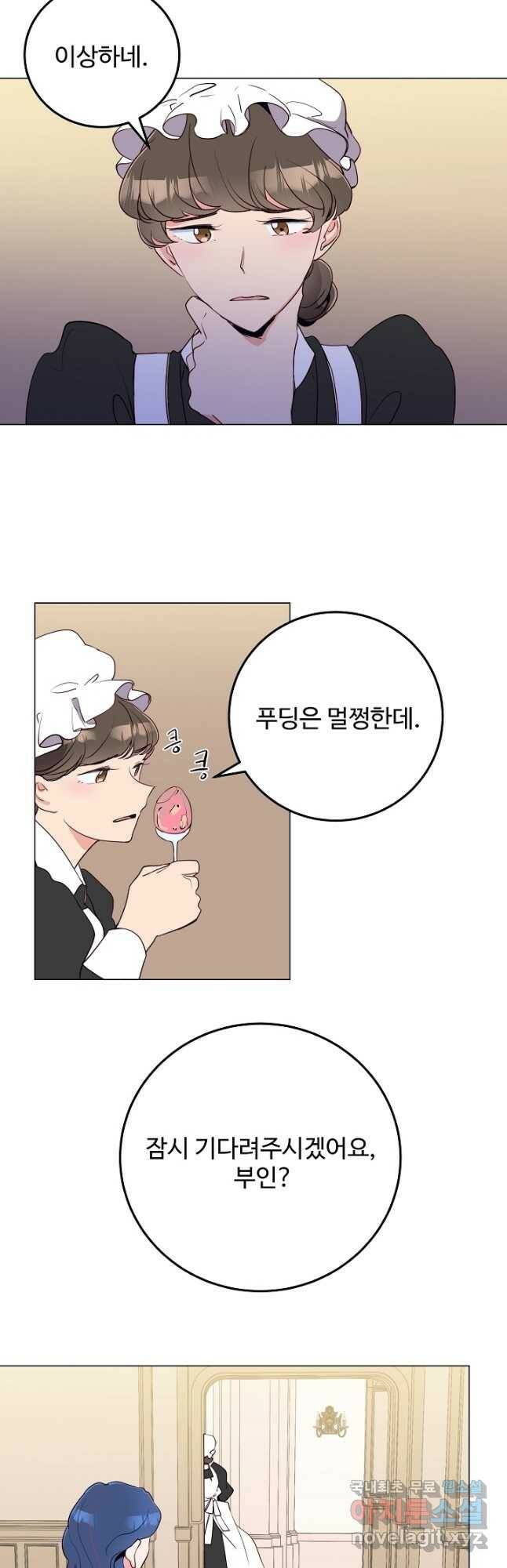 당신의 마법사입니다 55화 10