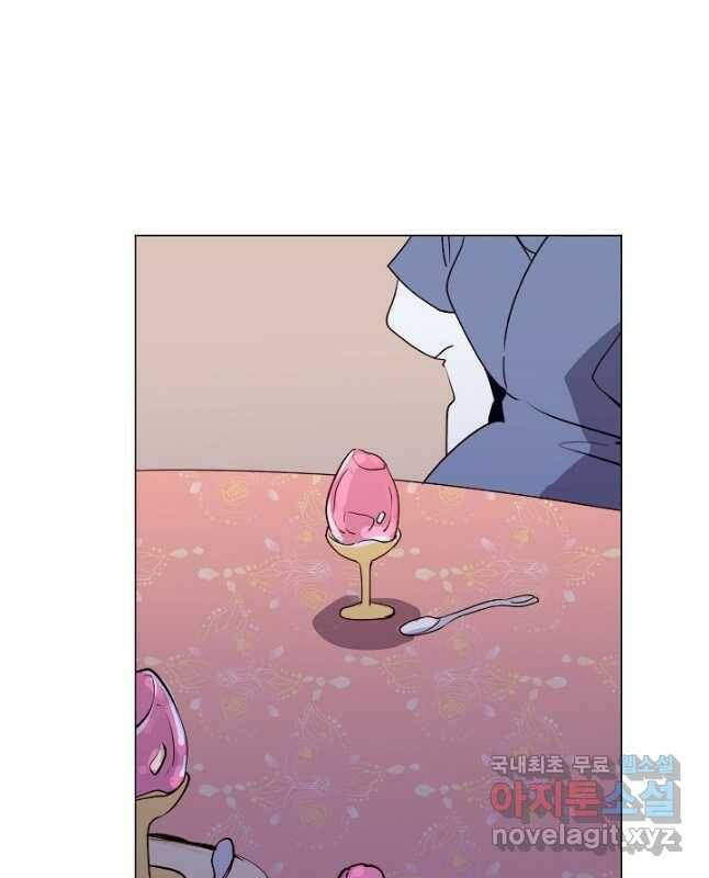 당신의 마법사입니다 55화 15