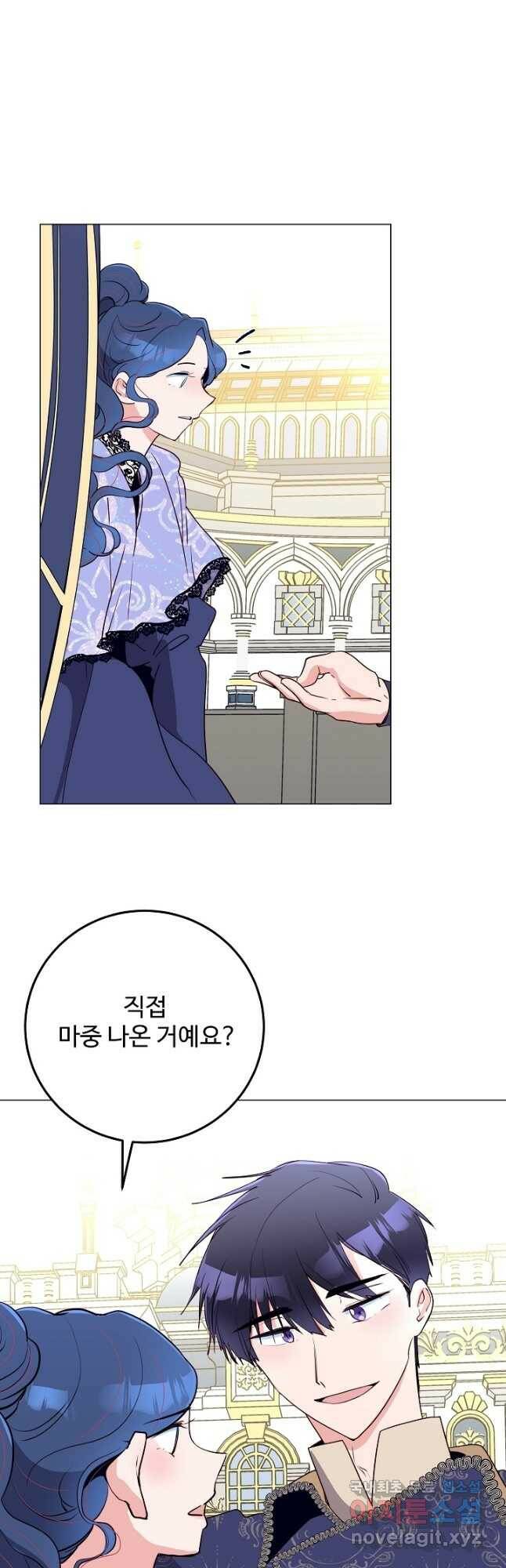 당신의 마법사입니다 55화 22