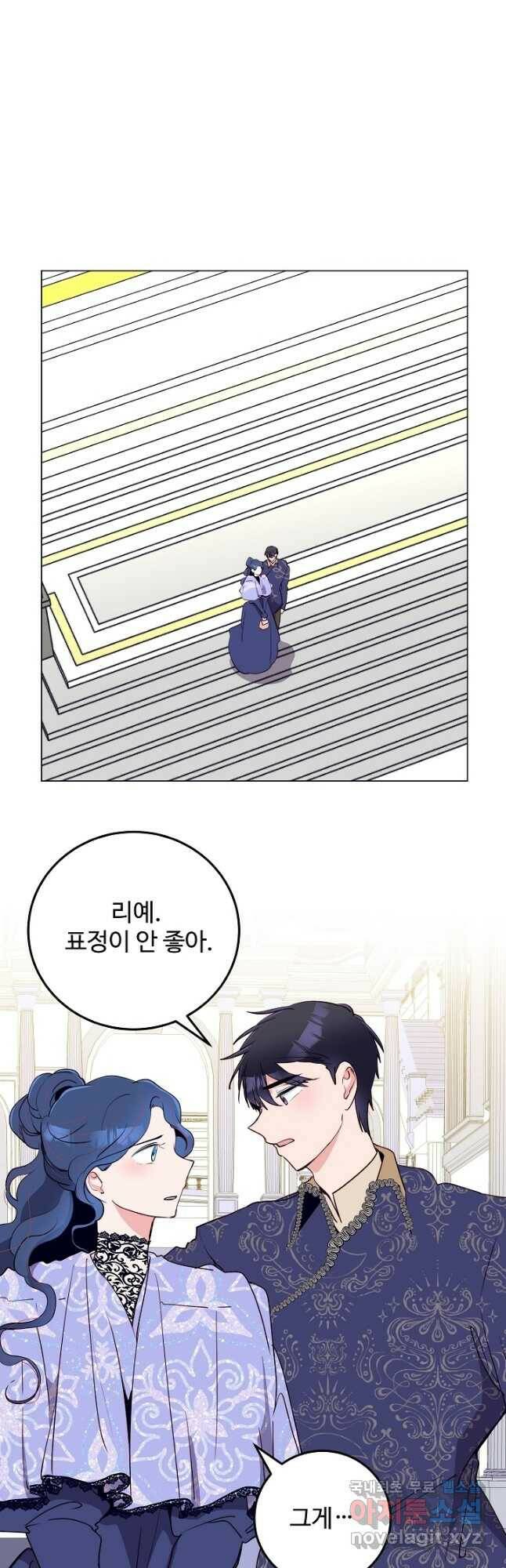 당신의 마법사입니다 55화 24