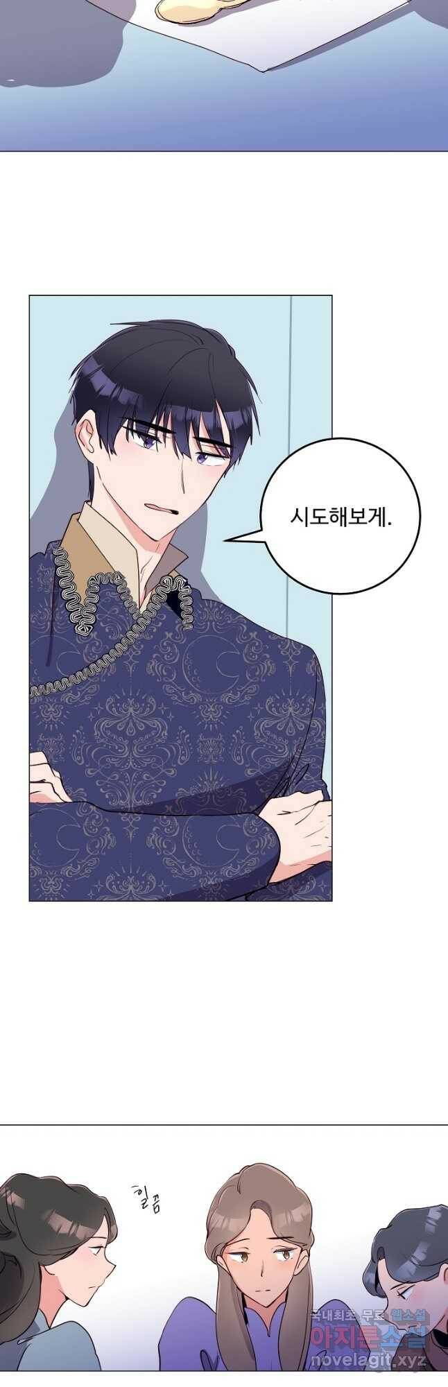 당신의 마법사입니다 55화 32