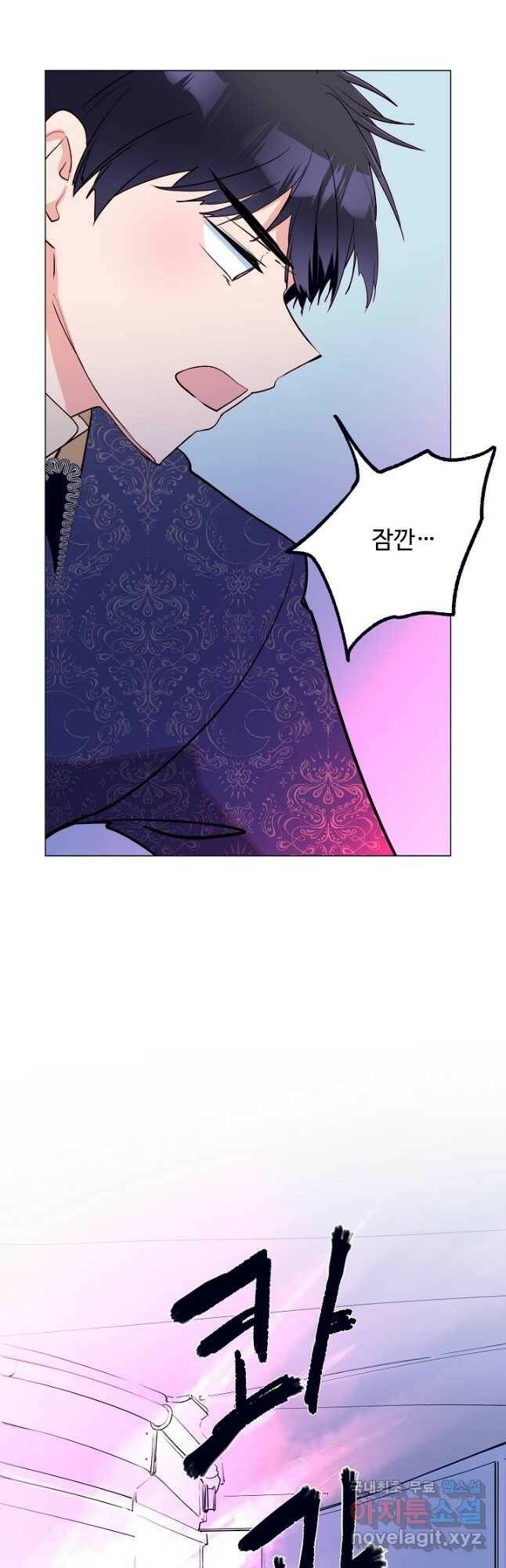 당신의 마법사입니다 55화 34