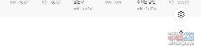 당신의 마법사입니다 55화 36