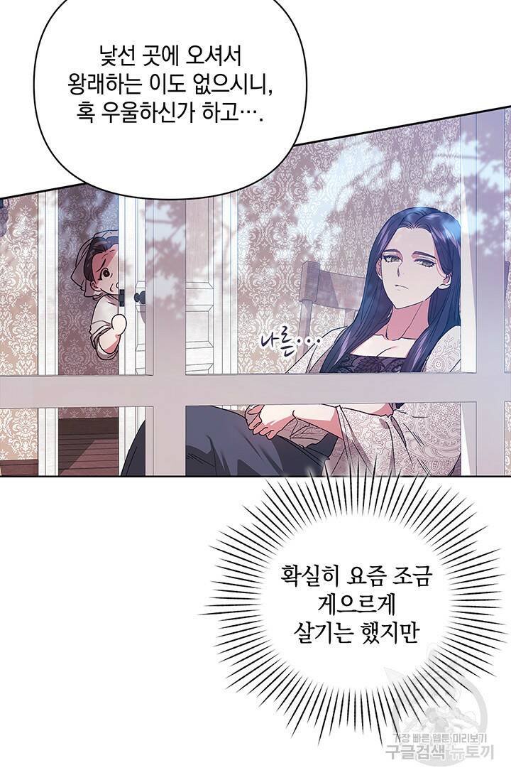 이 결혼은 어차피 망하게 되어 있다 22화 6