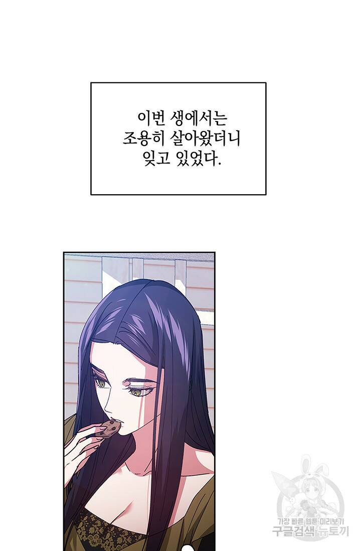 이 결혼은 어차피 망하게 되어 있다 22화 11