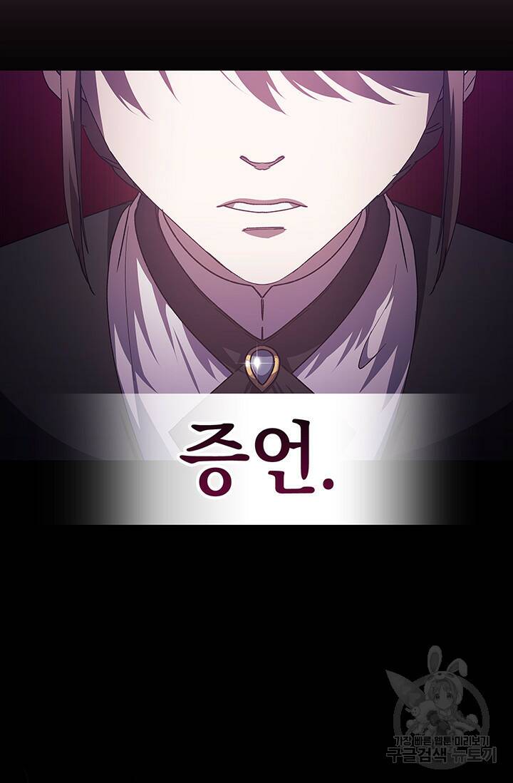 이 결혼은 어차피 망하게 되어 있다 22화 16