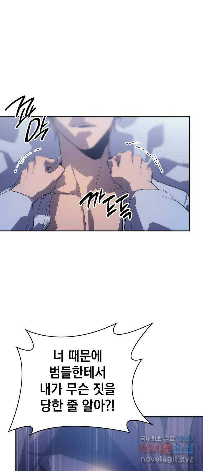7FATES: CHAKHO 24화 1